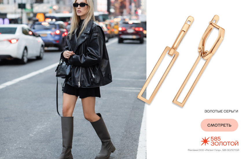 красивая девушка, модная обувь, стильный образ, жокейские сапоги, серьги