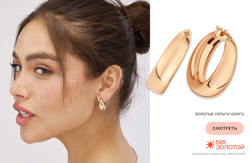 красивая девушка, тренды серег, дутые серьги