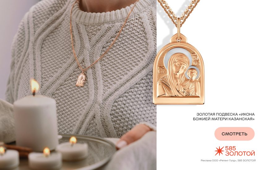 иконка, ладанка на шею, Казанская Божья Матерь