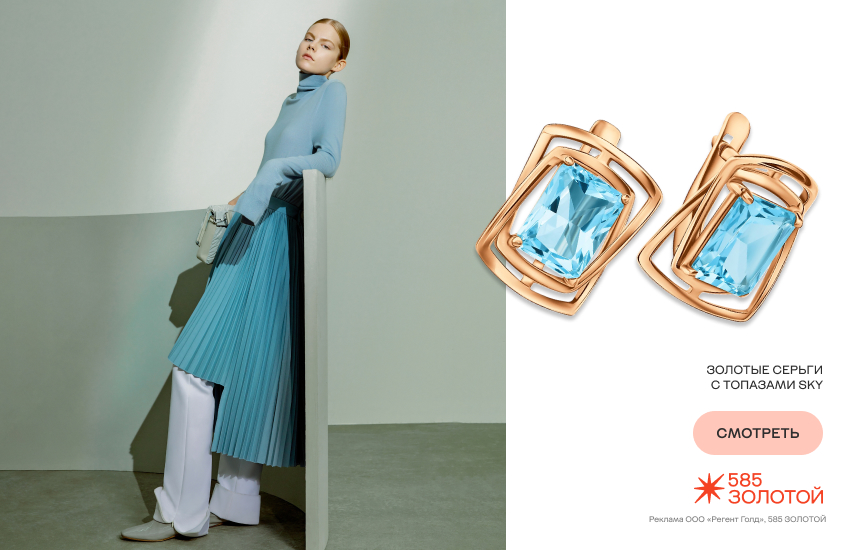 красивая девушка, геометрия в одежде, серьги с топазом