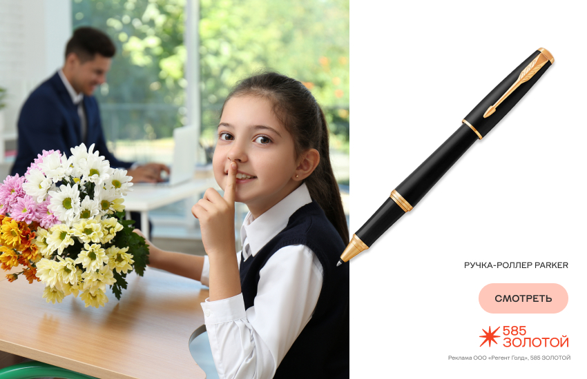 день учителя, школа, учитель, подарки, ручка