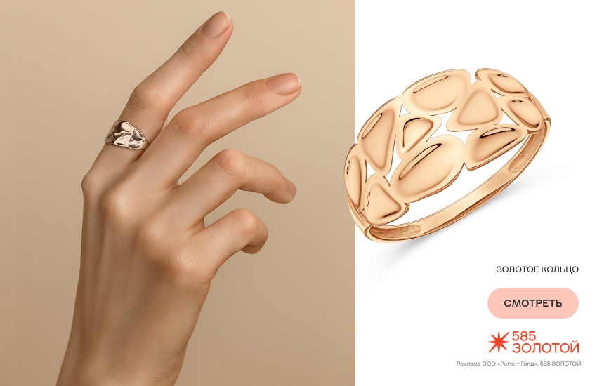 красивая девушка, золотые украшения, пробы золота, золотое кольцо