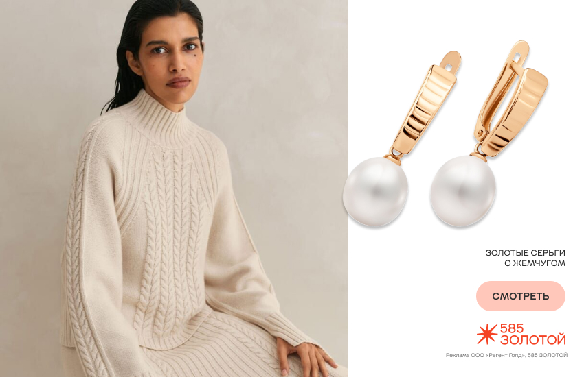 модная девушка, трикотаж, тренды трикотажа, серьги