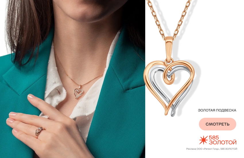 красивая девушка, золотые украшения, золотая подвеска