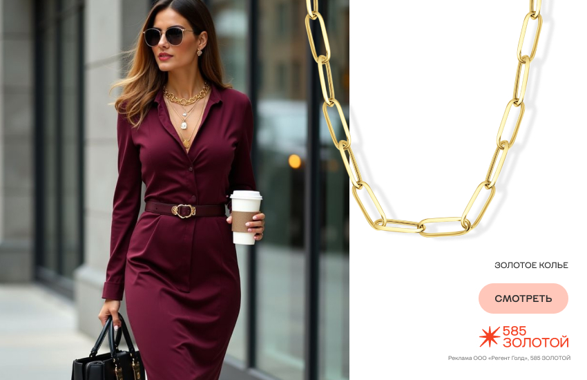 офисная сирена, украшения в стиле офисной сирены, колье