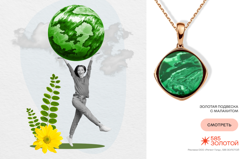 ретроградный Меркурий в ноябре 2025, предсказание астролога, подвеска с малахитом