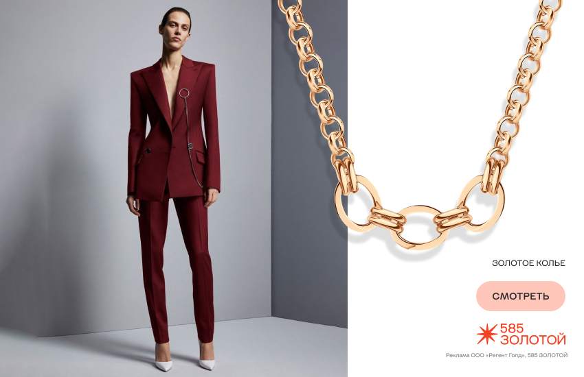 Femme Fatale, стиль роковой женщины, золотая цепь