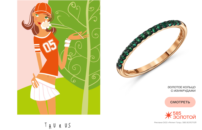 гороскоп на ноябрь, гороскоп здоровья, гороскоп красоты, предсказание астролога, Телец