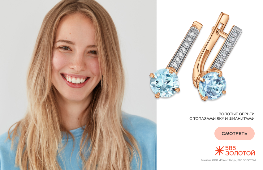 красивая девушка, призрачные ресницы, бьюти-тренд, серьги