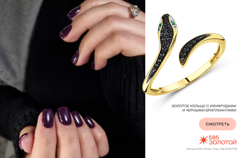 осенний маникюр, сливовый маникюр, подборка на осень, кольцо со змеей