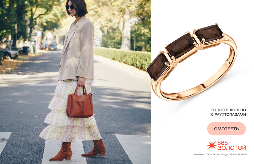 красивая девушка, модная обувь, стильный образ, казаки, кольцо