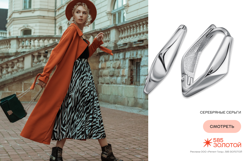 красивая девушка, принт зебра, серебряные серьги