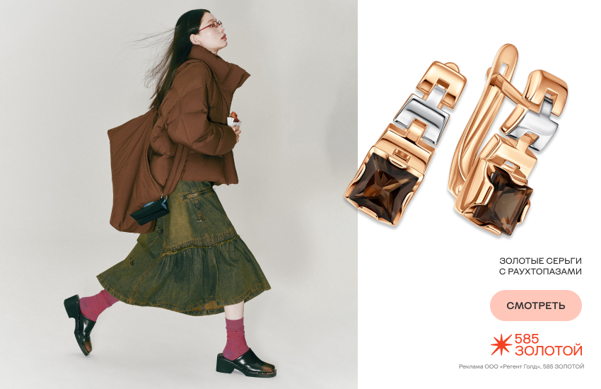 красивая девушка, геометрия в одежде, серьги с раухтопазом