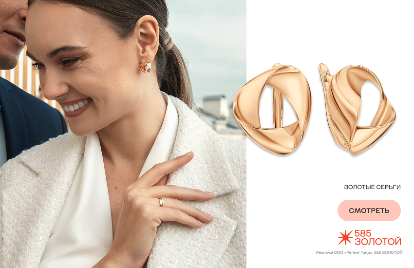 влюбленная пара, ювелирный подарок, серьги