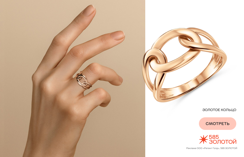 красивая девушка, золотые украшения, золотое кольцо