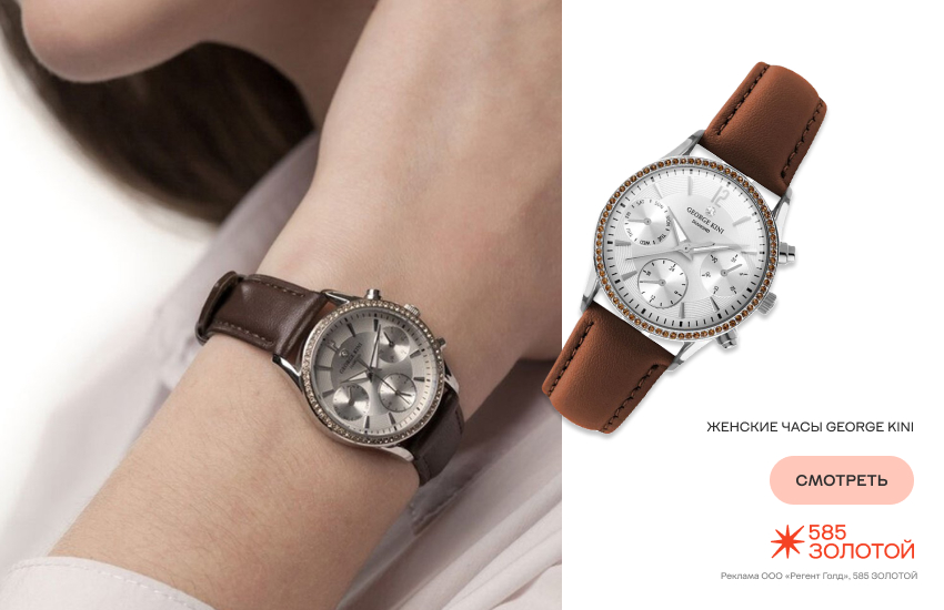 красивая девушка, деловой образ, украшения для собеседования, часы