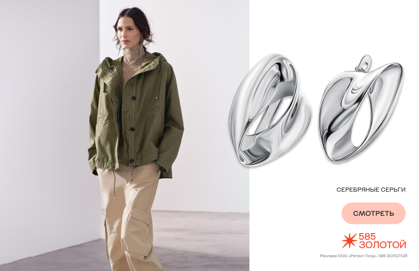 модная девушка, горпкоп, модный стиль, серьги