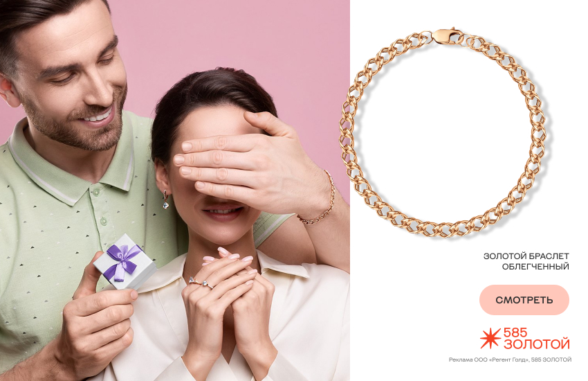 Push present, подарок на рождение ребенка, браслет