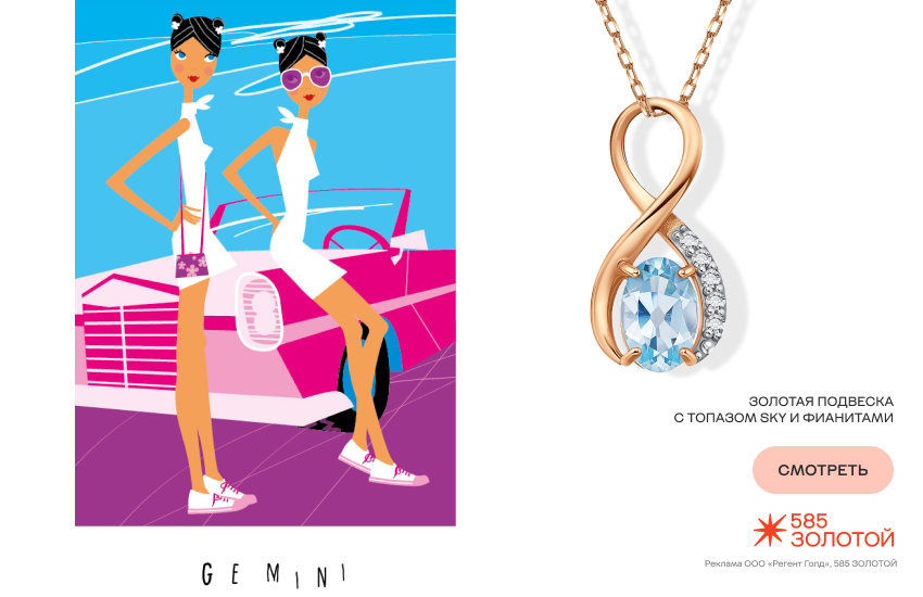 гороскоп на ноябрь, гороскоп здоровья, гороскоп красоты, предсказание астролога, Близнецы