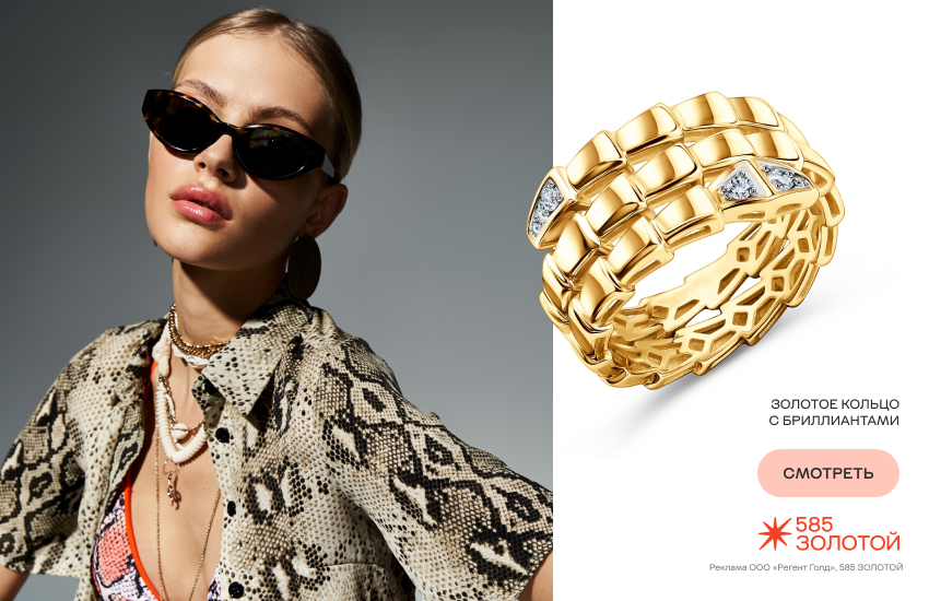 красивая девушка, осень, принты в одежде, змеиный принт, кольцо