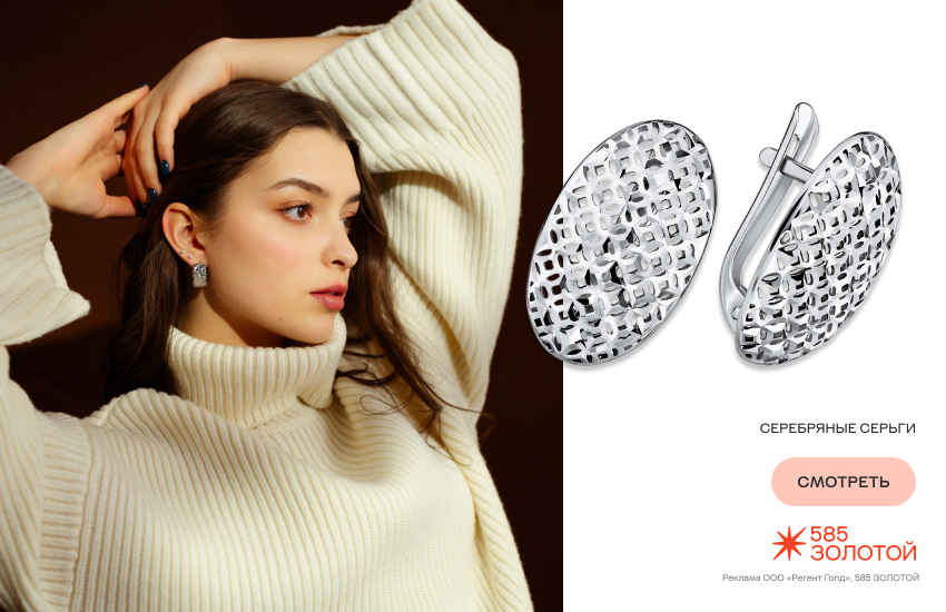 красивая девушка, свитер, украшения