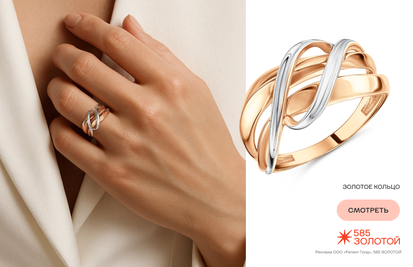 красивая девушка, модные кольца, биколорное кольцо