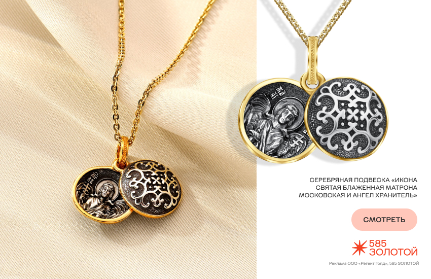 иконка, ладанка на шею, Матрона Московская