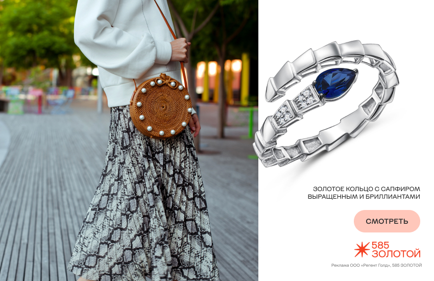 красивая девушка, принт змея, кольцо со змеей