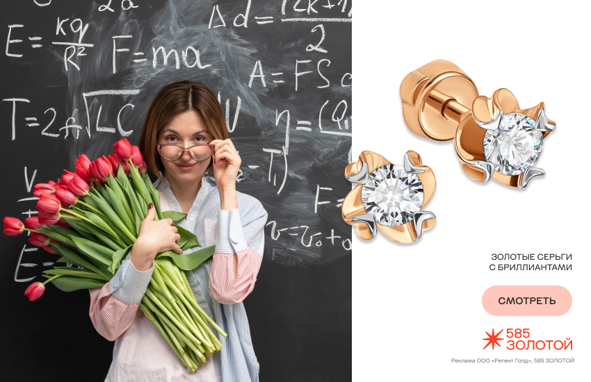 день учителя, школа, учитель, подарки, пусеты