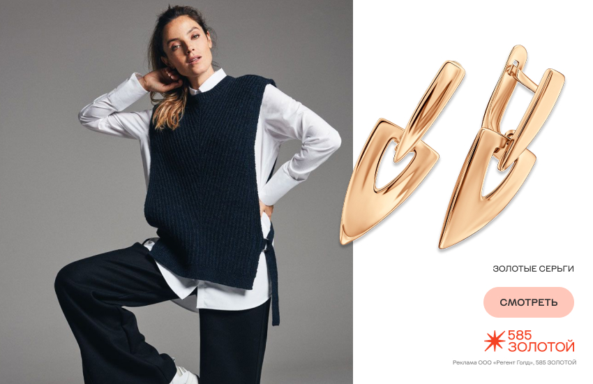 модная девушка, трикотаж, тренды трикотажа, жилет, серьги