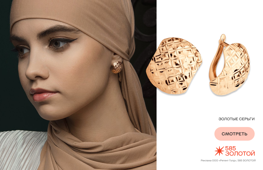 красивая девушка, золотые украшения, пробы золота, золотые серьги