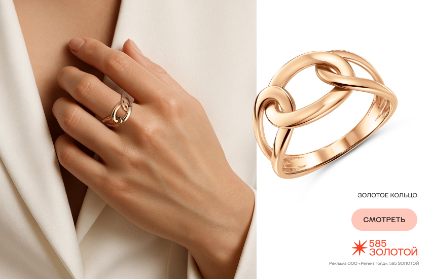 офисная сирена, украшения в стиле офисной сирены, кольцо