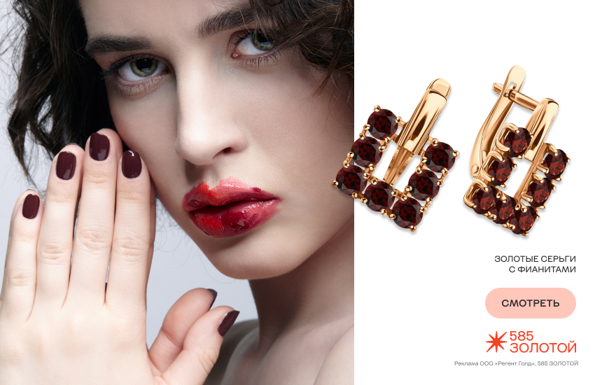 макияж утро после вечеринки, макияж уставшей девушки, модный макияж, серьги