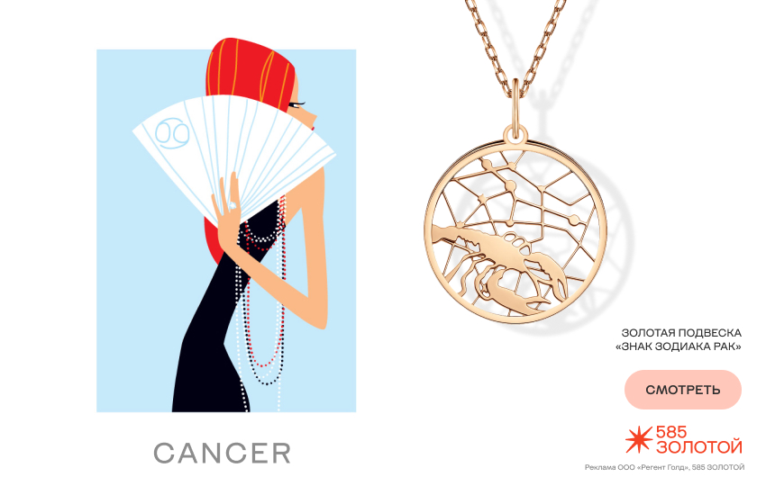 финансовый гороскоп, гороскоп на ноябрь, подвеска знак зодиака Рак, гороскоп покупок