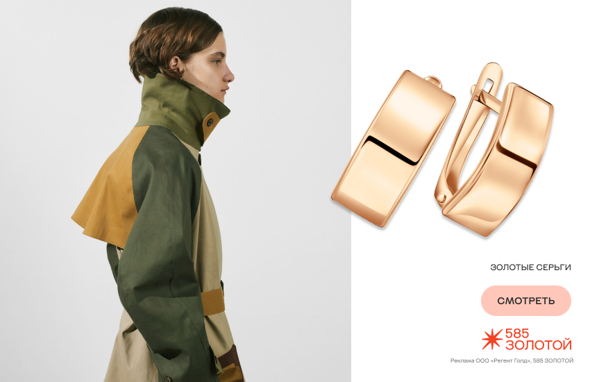 модная девушка, горпкоп, модный стиль, серьги