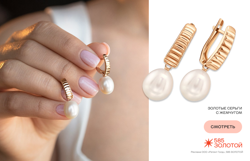 красивая девушка, тихая роскошь, украшения, серьги с жемчугом