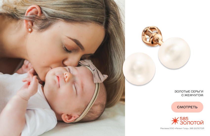 Push present, подарок на рождение ребенка, серьги с жемчугом