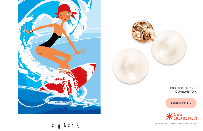 гороскоп на ноябрь, гороскоп здоровья, гороскоп красоты, предсказание астролога, Рак