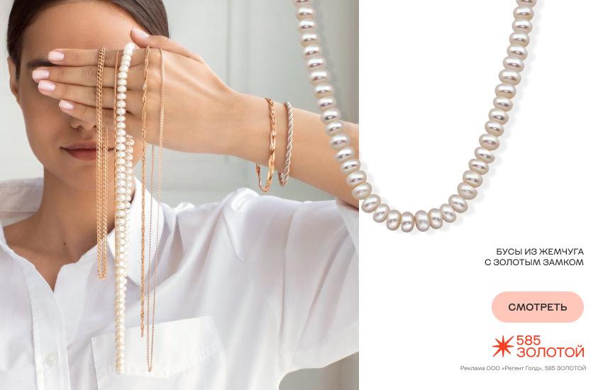 красивая девушка, модное украшение