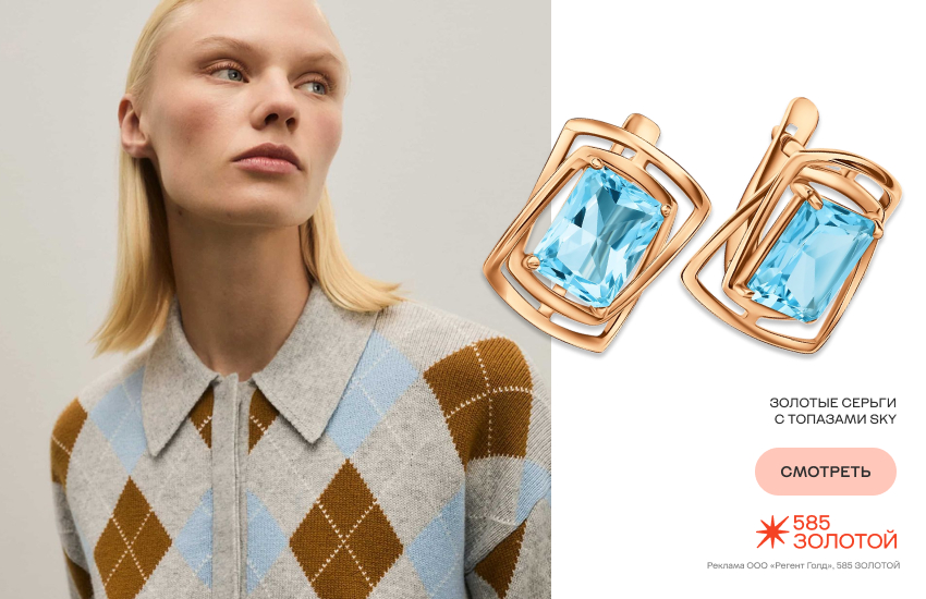 красивая девушка, осень, принты в одежде, аргайл, серьги