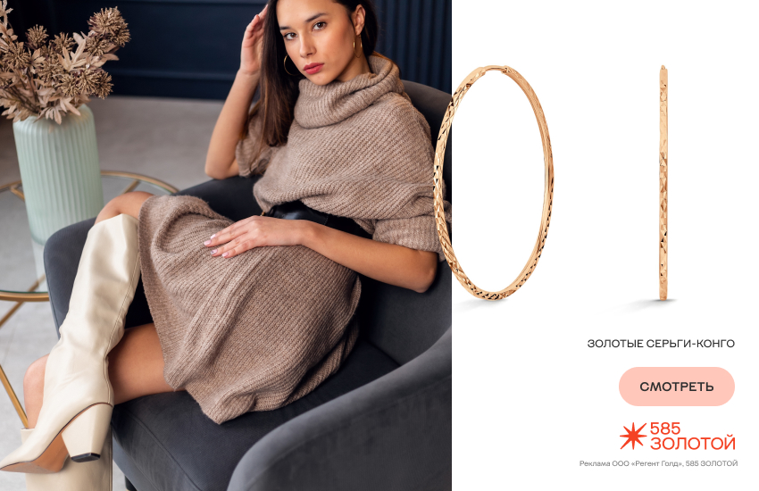 красивая девушка, модная обувь, стильный образ, сапоги, серьги-конго