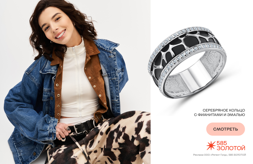 красивая девушка, принт корова, кольцо с эмалью