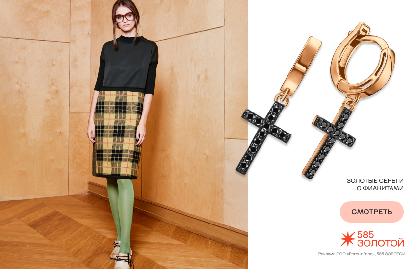 красивая девушка, геометрия в одежде, серьги с крестами