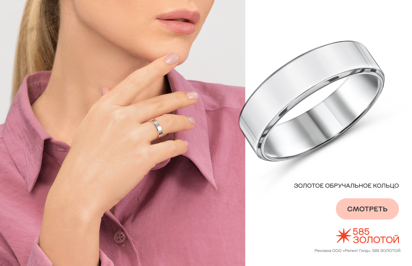 красивая девушка, золотые украшения, золотое кольцо