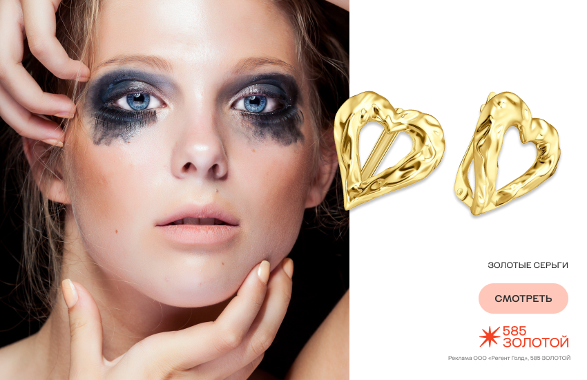 макияж утро после вечеринки, макияж уставшей девушки, модный макияж, серьги