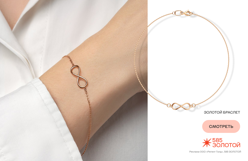 красивая девушка, деловой образ, украшения для собеседования, браслет