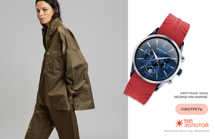 модная девушка, горпкоп, модный стиль, часы