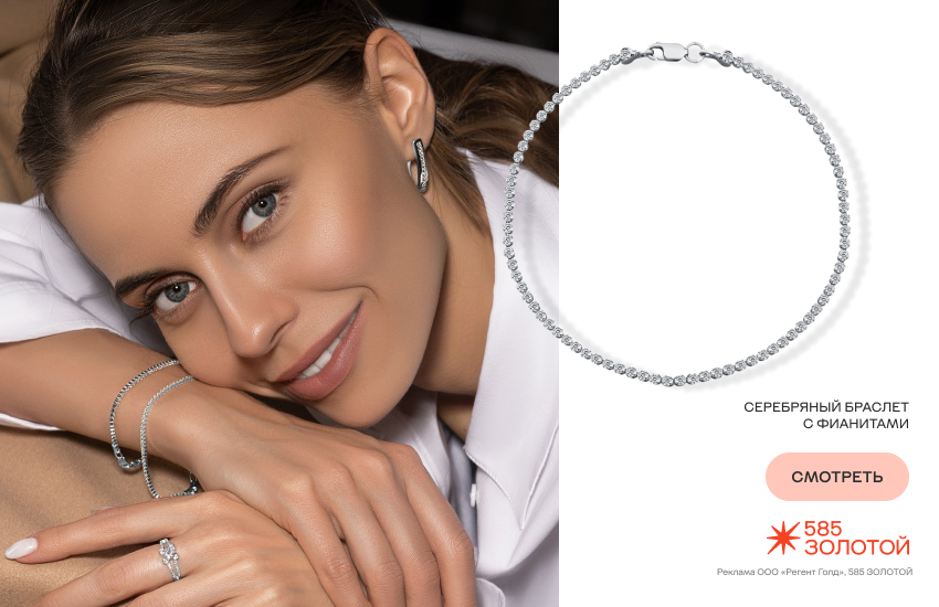 красивая девушка, тихая роскошь, украшения, теннисный браслет