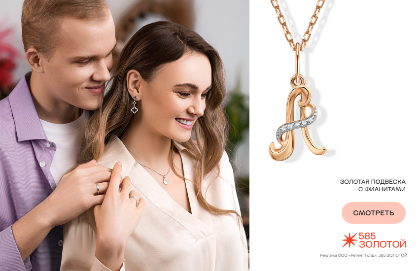 Push present, подарок на рождение ребенка, подвеска