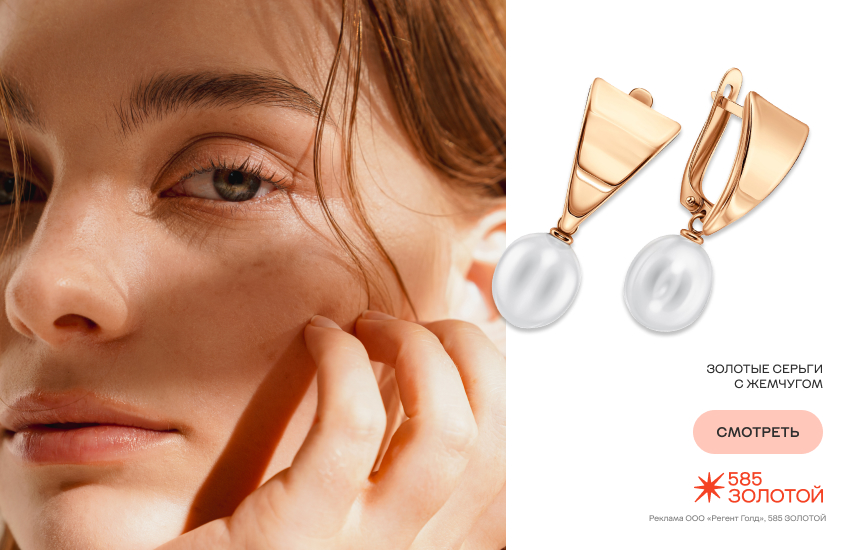 красивая девушка, призрачные ресницы, бьюти-тренд, серьги